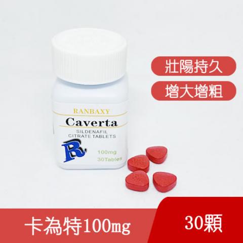 印度偉哥卡為特CAVERTA 100mg 瓶裝30粒 壯陽持久 增大增粗