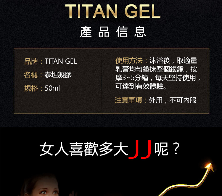 俄羅斯泰坦凝膠TITAN GEL加強版 陰莖增大凝膠